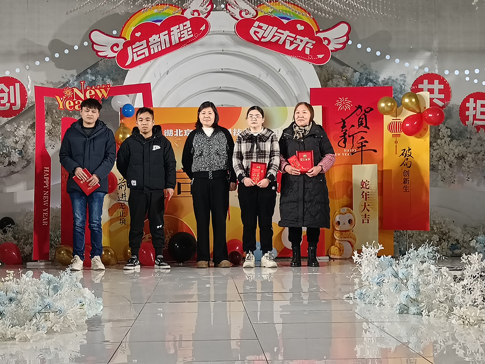 凝心聚力，再启新章！湖北京昊电子科技有限公司2025年年会圆满落幕！